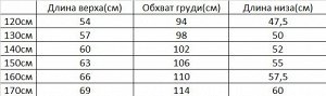Костюм для мальчика (безрукавка+шорты)