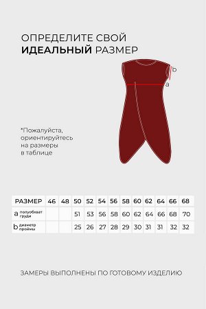 Костюм-5619