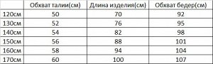 Штаны широкие для мальчика