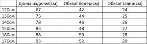 Штаны для мальчика