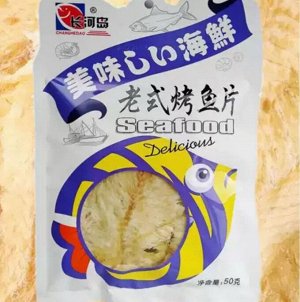 Сушеная рыбная закуска Чанхэдао Лаоши Каоюйпянь, 50 гр, Китай