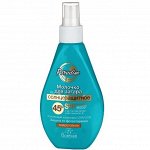 Молочко Солнцезащитное для загара SPF45+ спрей 160мл. Флоресан формула