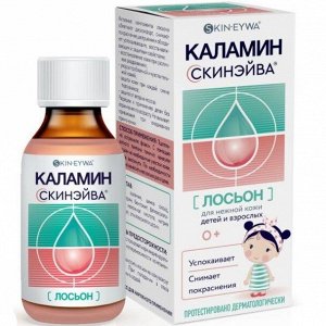 Каламин Скинэйва лосьон для взрослых и детей с 0 мес. фл. 60мл