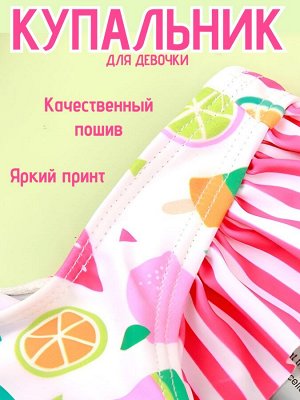 Купальник для девочки