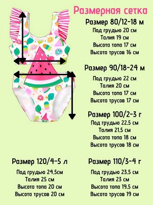 Купальник для девочки