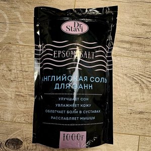 Английская магниевая соль для ванн Эпсом, 1000 гр