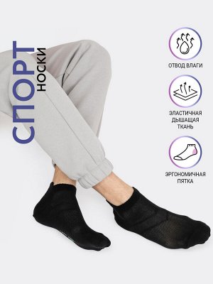 Носки мужские