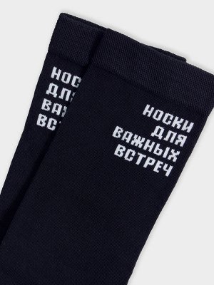 Носки мужские черные с рисунком в виде надписи "Носки для..."