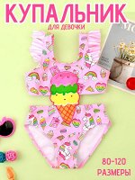 Купальник для девочки