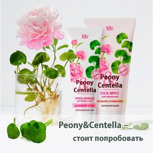 Ирис PEONY & CENTELLA Крем-флюид для лица и век дневной уход 100мл