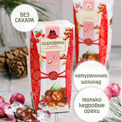 Конфеты финиковые с кедровым орехом и клюквой БЕЗ САХАРА