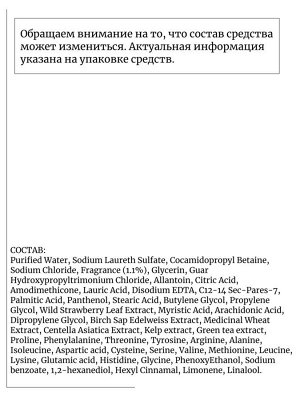 Jmella Парфюмированный гель для душа Лесная роса Forest Dew Body Wash