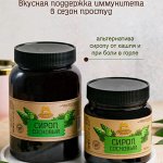 Вкусная поддержка иммунитета от Территории Тайги