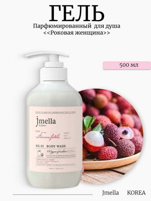 Jmella Парфюмированный гель для душа Роковая женщина Femme Fatale Body Wash