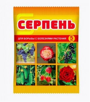 Серпень 5мл средство для борьбы с болезнями растений