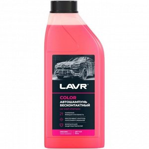Автошампунь Lavr Color, для бесконтактной мойки, концентрат, розовый, бутылка 1л, арт. Ln2331