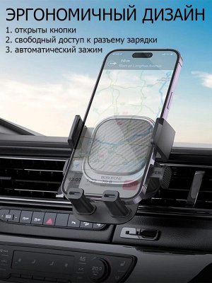 Автомобильный держатель для смартфона Borofone BH120