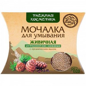 Мочалка для умывания "Живичная" для проблемной кожи, заживляющая