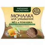 Мочалка для умывания &quot;Мёд и ромашка&quot; &quot;Алтын&quot; 60 гр