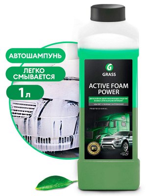 Автошампунь бесконтактный Active foam POWER 1 л