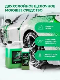 Автошампунь бесконтактный Active foam POWER 6 кг