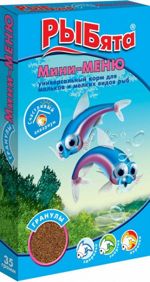 ЗооМИР "РЫБята" гранулы "МИНИ - МЕНЮ" коробка 35гр.