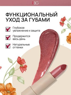 RBG Глянцевая губная помада "Русский нюд" тон №15  NEW
