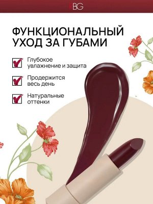 RBG Глянцевая губная помада "Русский нюд" тон №17  NEW