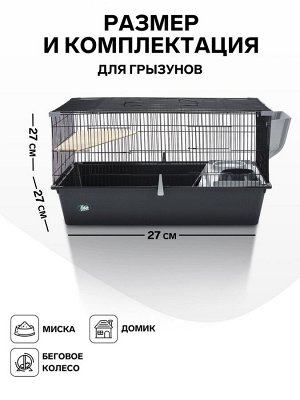 Клетка для шиншилл "Пижон" №11, складная, 80 х 50 х 46см, серая