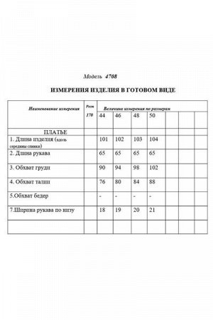 Женское платье