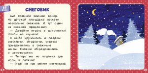 Оранжевая книга сказок