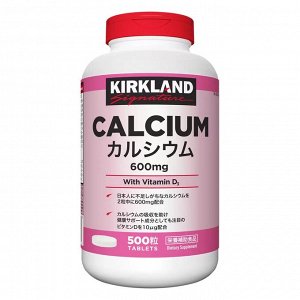 Кальций и витамин D Kirkland Signature Calcium with Vitamin D на 8 месяцев