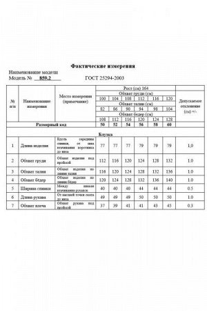 Женская блуза