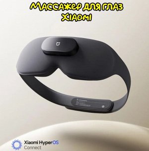 Массажер для глаз Xiaomi Mijia Smart Eye Mask Mjamyzymyy01