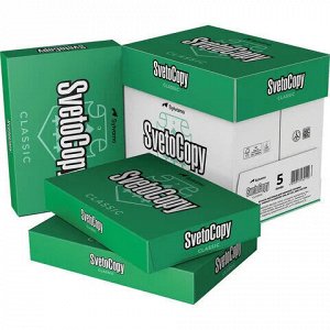 Бумага офисная SVETOCOPY CLASSIC(Светокопи), А4(210 * 297 мм), белая, 500 л., марка С (цена за коробку 5 пачек, по 500 листов)