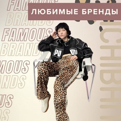 Лучшие спортивные бренды для Тебя