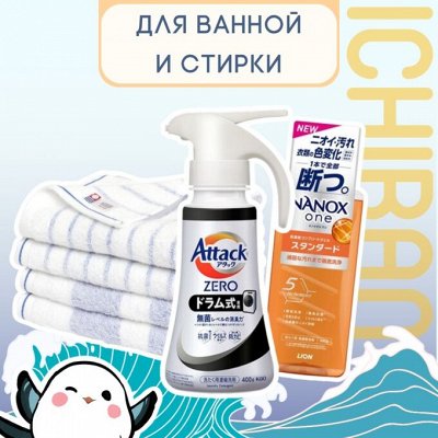 Японская чистота и мягкость белья каждый день