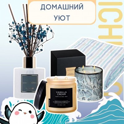 Всё для уютной атмосферы с японским шармом