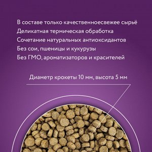 Marly&Molly для кошек с чувствительным пищеварением Индейка 400гр