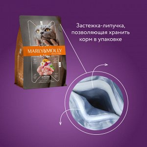 Marly&Molly для кошек с чувствительным пищеварением Индейка 400гр