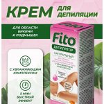 Средства для бритья и депиляции • НОВИНКИ