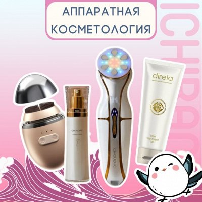 Лучшее от аппаратной косметологии