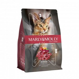 Marly&Molly для кошек для кастрированных и стерилизованных Ягненок 1,5кг