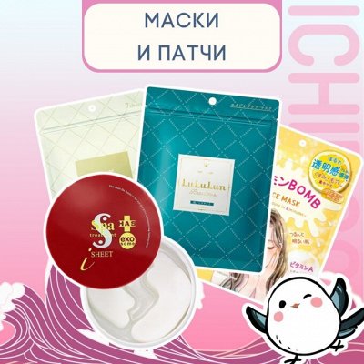 Идеальные японские патчи и маски