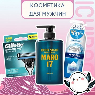 Бестселлеры японской косметики для мужчин
