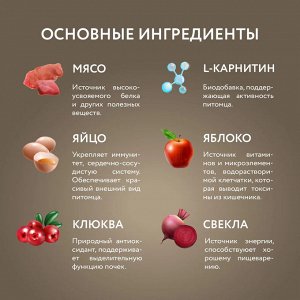 Marly&Molly для кошек для кастрированных и стерилизованных Курица 400гр