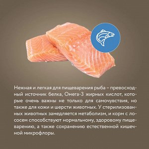 Marly&Molly для кошек для кастрированных и стерилизованных Лосось 1,5кг