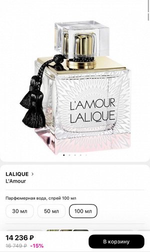Женские духи L'Amour Lalique 100 мл. Оригинал
