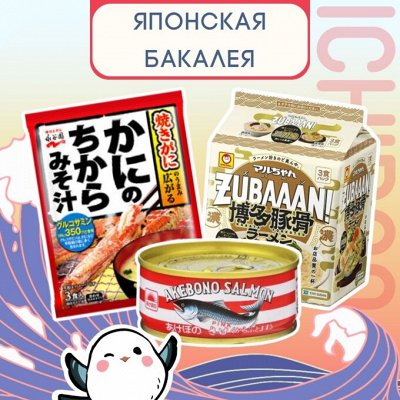 Японский рамен, супчики и самые вкусные консервы