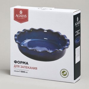 Круглая форма для запекания Reactive Blue 27x6,5 см, 1500 мл, 1 шт.